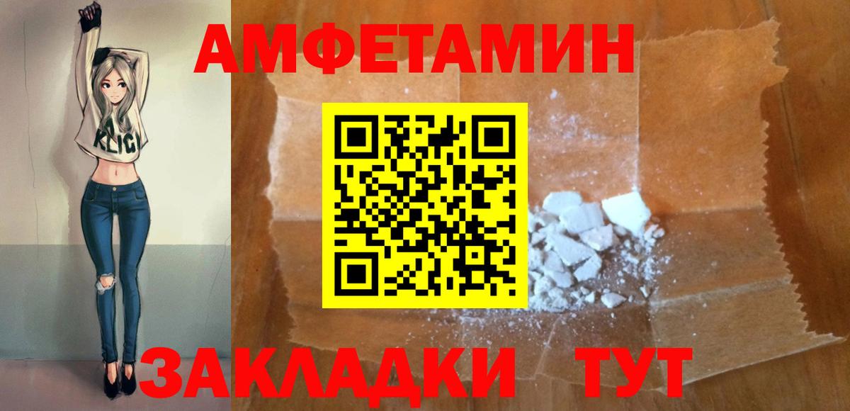 Каменка  Amphetamine Premium  АМФ  Вход с VPN 
