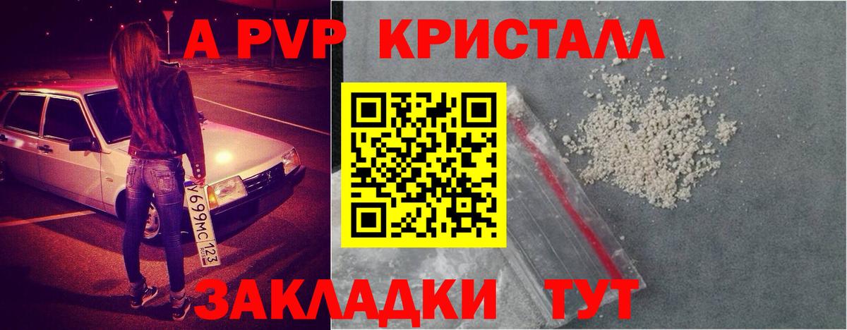 APVP мука Каменка