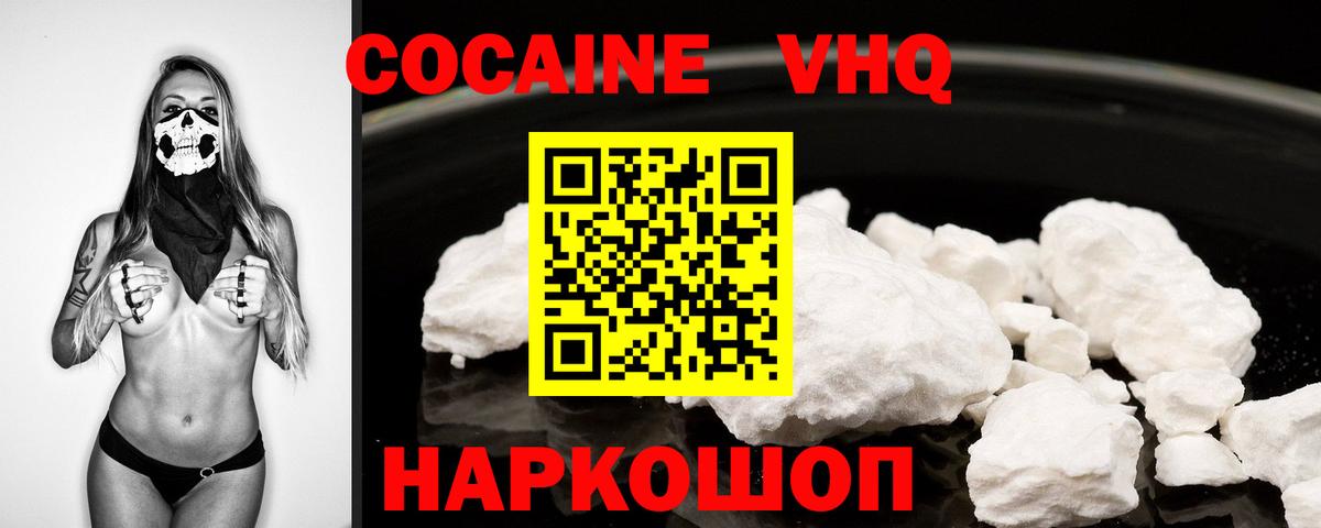 COCAIN Колумбийский Каменка
