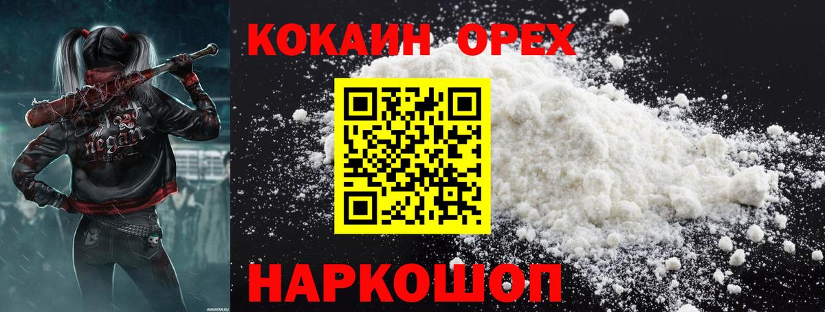 Каменка  Кокаин  Вход с VPN  КОКАИН Перу 