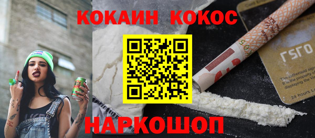 Меф кристаллы  НБОМе  Каменка  Амфетамин   Вход с VPN  ГАШ  МЕТ  Cocaine  Бошки Шишки  МЕТАДОН 