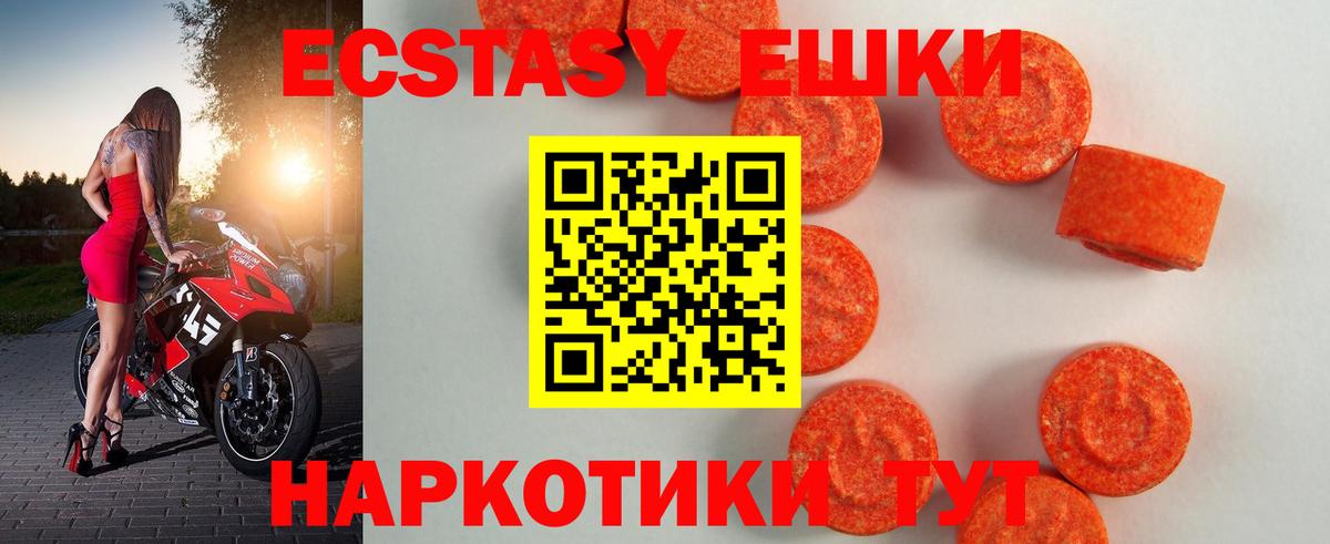 ЭКСТАЗИ XTC  Экстази ешки  Каменка  Вход с VPN 