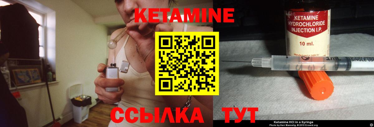 КЕТАМИН VHQ  Вход с VPN  Каменка 