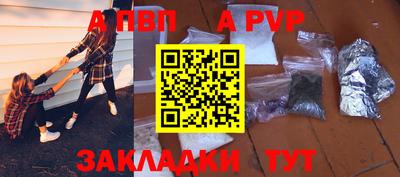 альфа пвп Долгопрудный
