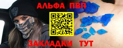 альфа пвп Долгопрудный