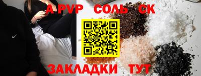 соль курить ск Гудермес