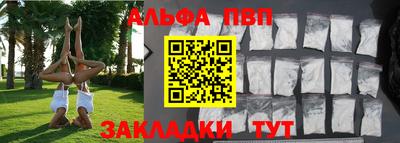 альфа пвп Долгопрудный