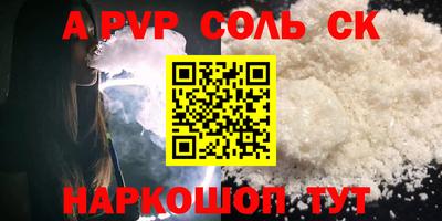 альфа пвп Долгопрудный