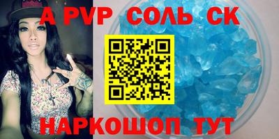 альфа пвп Долгопрудный