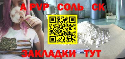 альфа пвп Долгопрудный