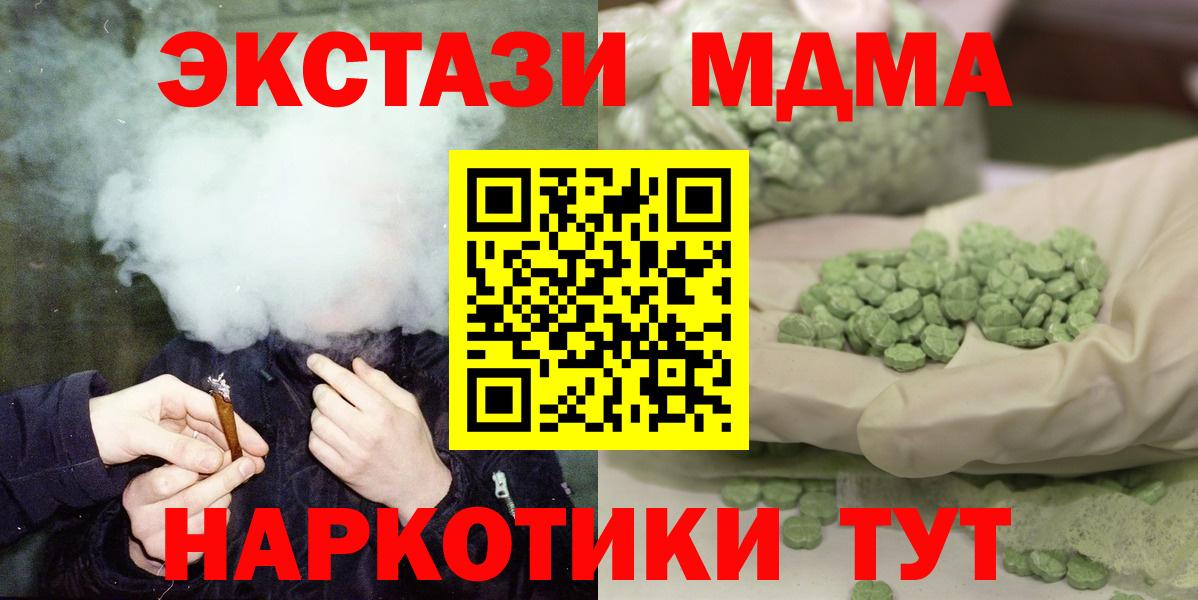 Каменка  MDMA  MDMA кристаллы  Вход с VPN  МДМА VHQ 