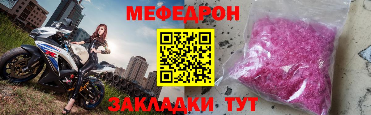 МЕФ мука  МЯУ-МЯУ  Каменка  Меф mephedrone  Вход с VPN 