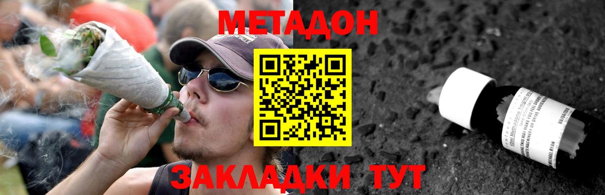 Каменка  МЕТАДОН мёд  Метадон белоснежный  Вход с VPN 