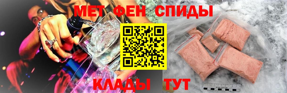 Первитин мет Каменка