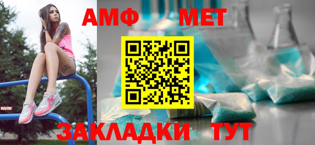 Каменка  Метамфетамин пудра  Вход с VPN 