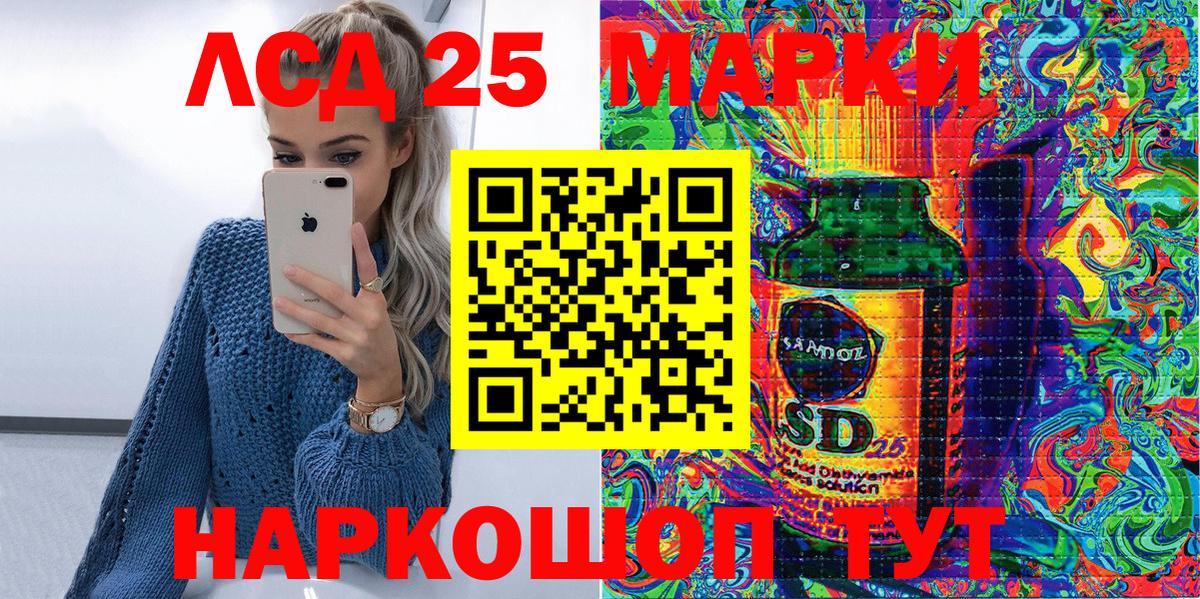 Марки 25I-NBOMe 1,8мг  Вход с VPN  Марки 25I-NBOMe  Каменка 
